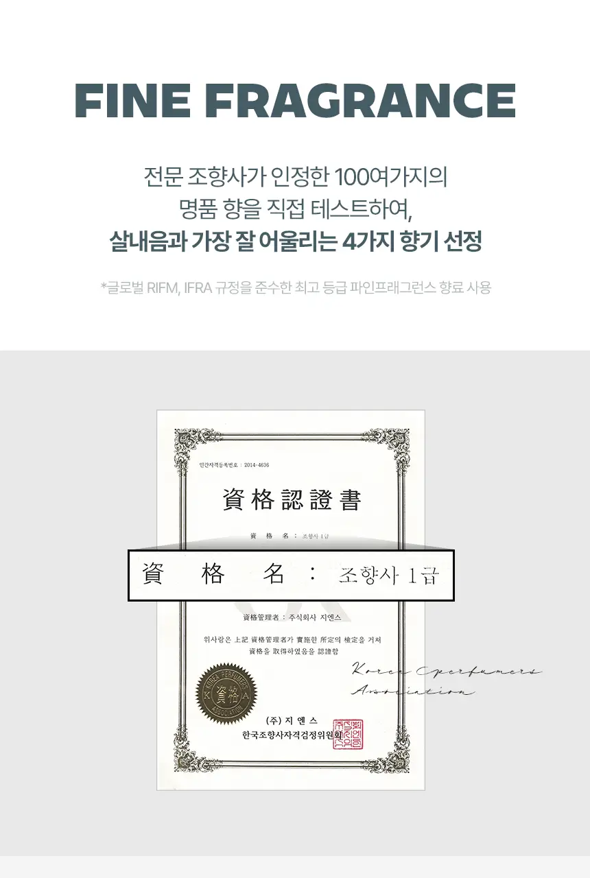 [살냄새&잔향] 멈칫 멜팅바디로션 400ml 4종 택1 상세페이지 9
